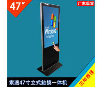 數(shù)字化時(shí)代下的營(yíng)銷變革 電視廣告與商場(chǎng)觸摸屏的融合創(chuàng)新