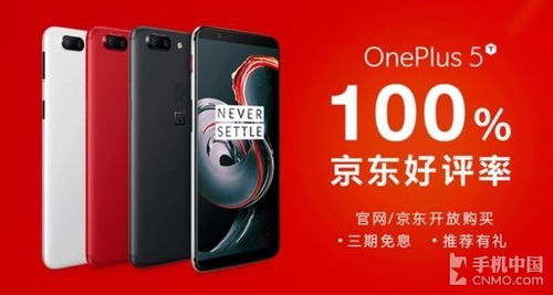 一加5T現(xiàn)貨火爆開(kāi)賣，商場(chǎng)導(dǎo)視系統(tǒng)引領(lǐng)購(gòu)買熱潮